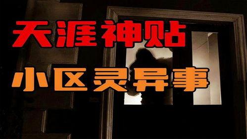 小区事件爆料视频,真相背后引人深思 第2张 小区事件爆料视频,真相背后引人深思 第2张